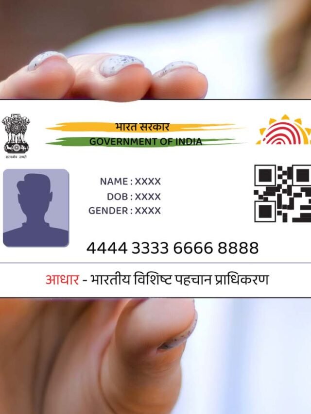 सरकार दे रही है ₹3 लाख तक का  लोन सिर्फ आधार कार्ड से | जानिए कैसे