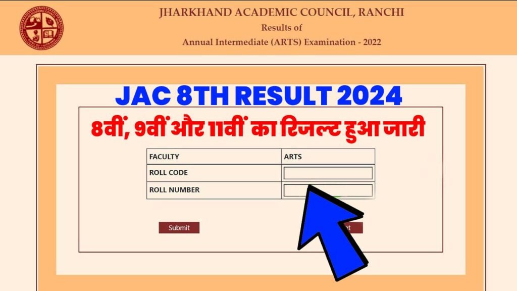 jac 8th result 2024